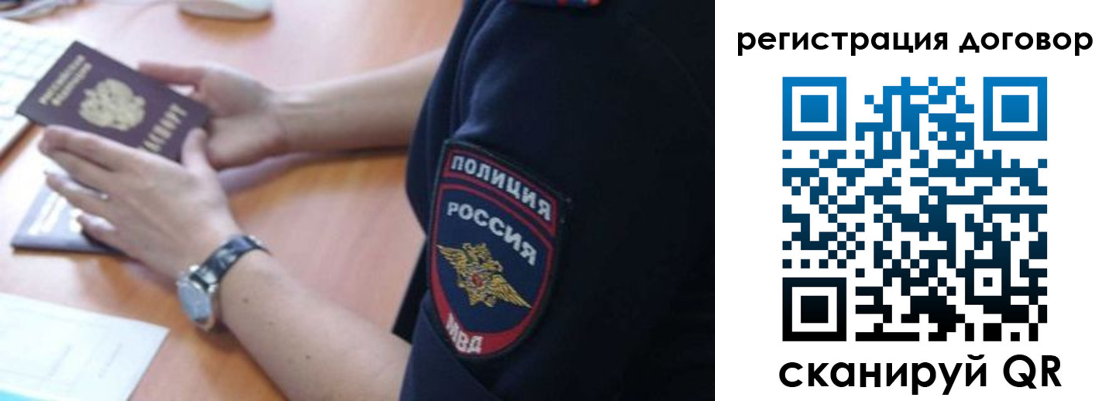 прописка иностранных граждан в Карелии