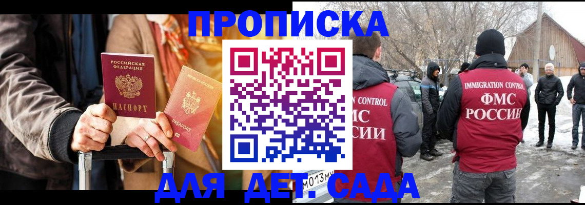 где прописаться в Карелии