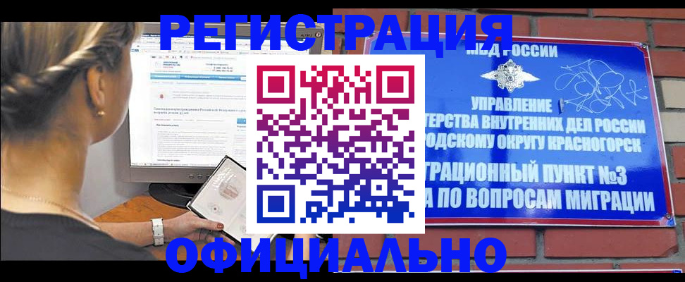 прописка законно в Карелии
