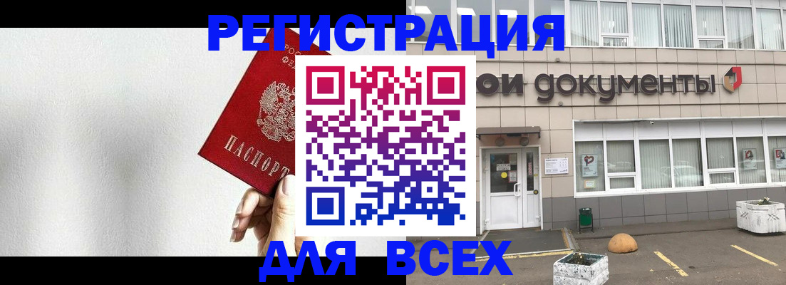 временная регистрация для всех в Карелии