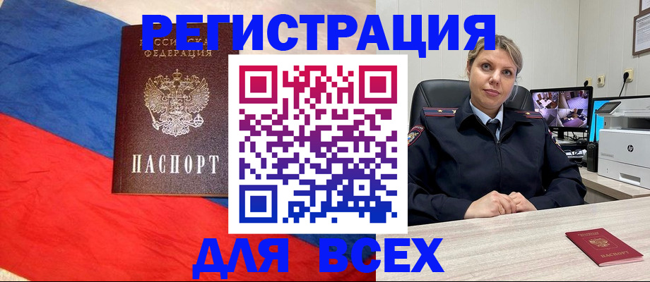 прописка паспорт в Карелии