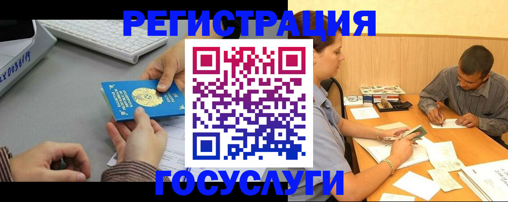 временная регистрация надежно в Карелии