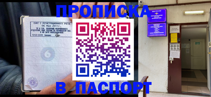 временная регистрация для школы в Карелии