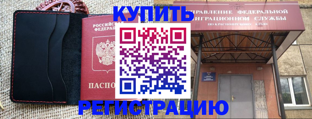 прописка гарантия в Карелии